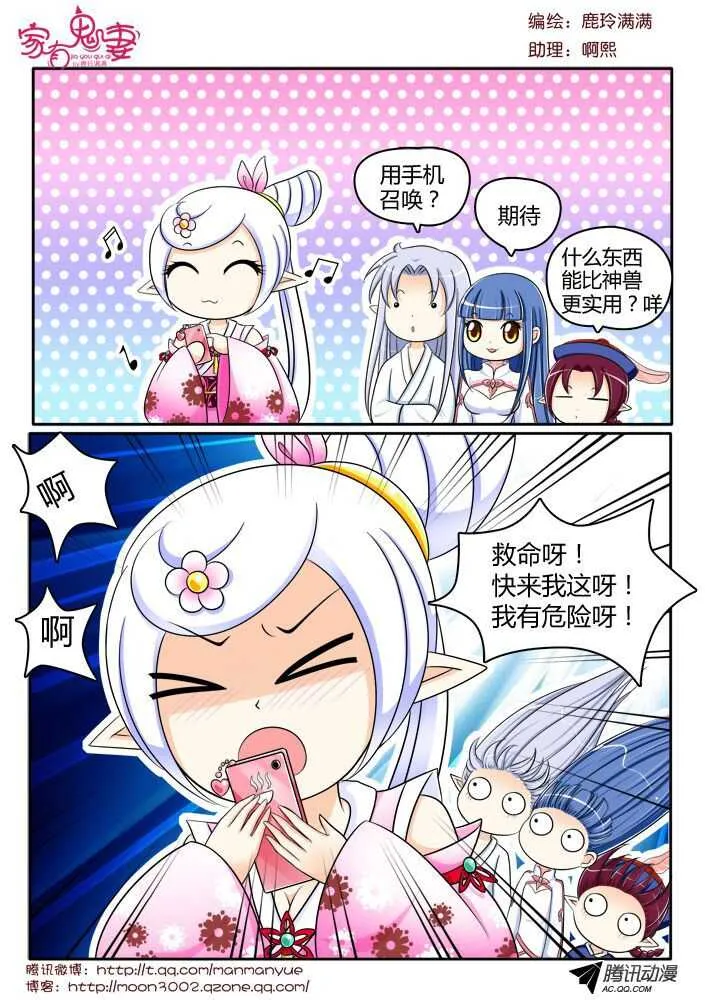 118稀有奇葩之物（2） 第3页