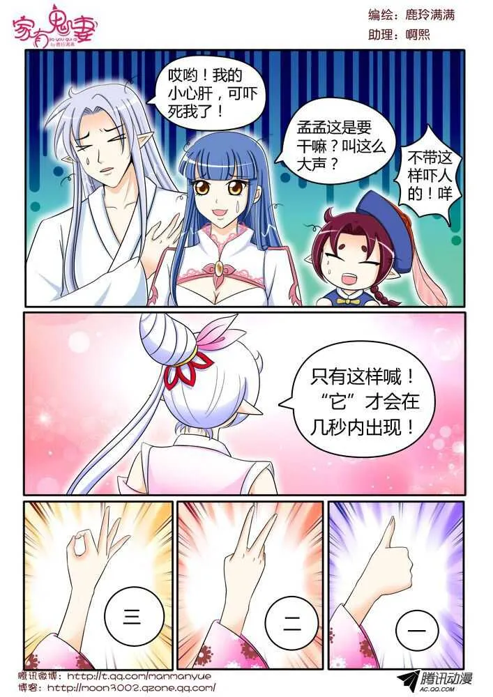 118稀有奇葩之物（2） 第4页