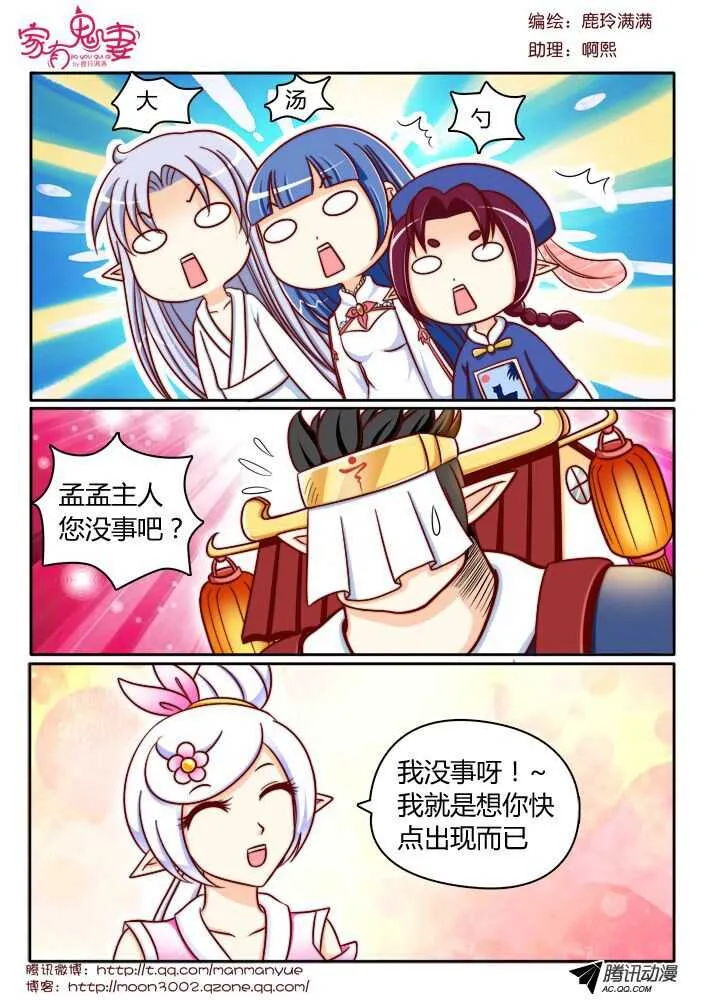 118稀有奇葩之物（2） 第7页