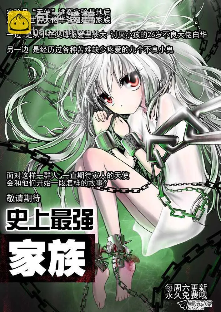 118稀有奇葩之物（2） 第9页