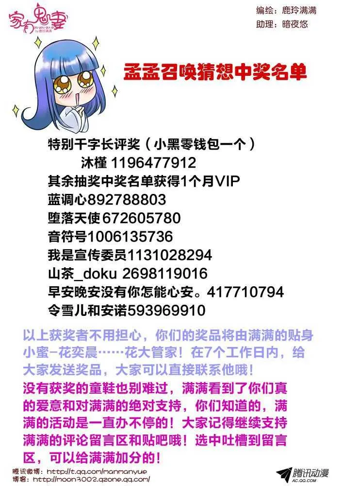 118稀有奇葩之物（2） 第10页
