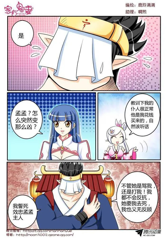119稀有奇葩之物（3） 第1页