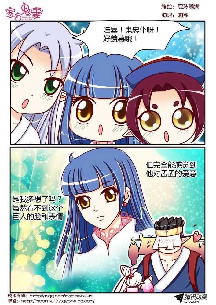 119稀有奇葩之物（3） 第2页