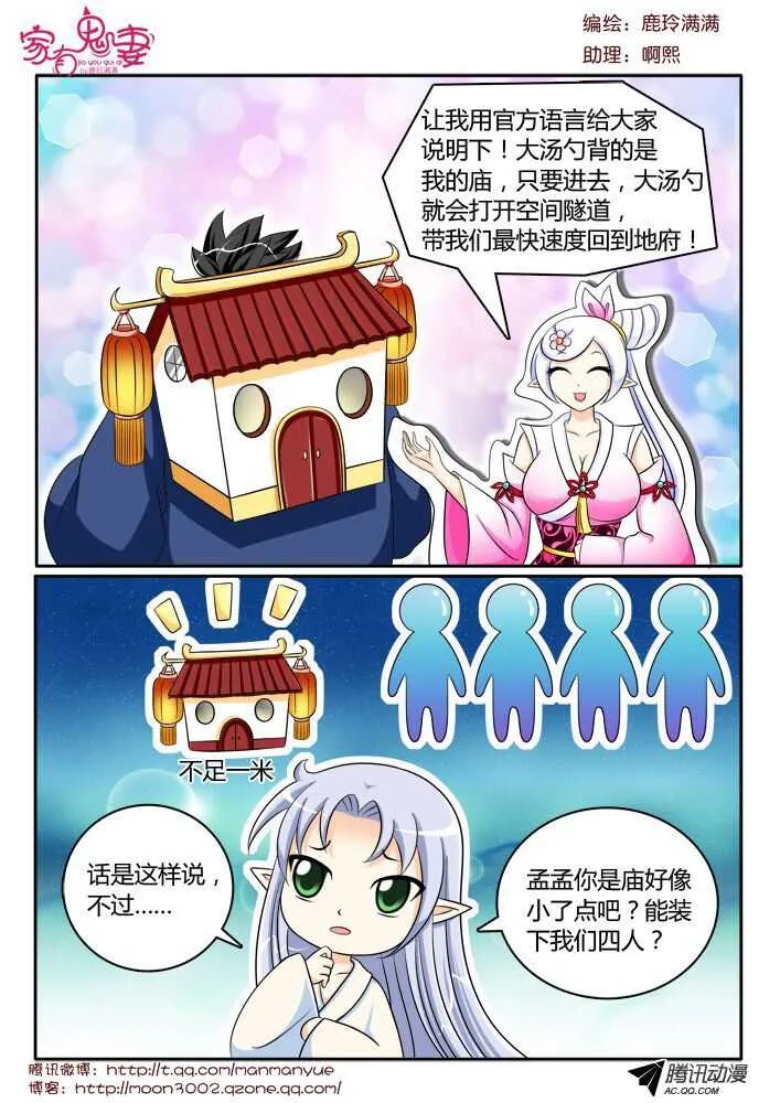 119稀有奇葩之物（3） 第3页