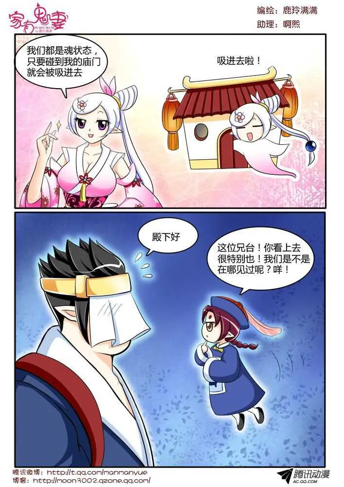 119稀有奇葩之物（3） 第4页