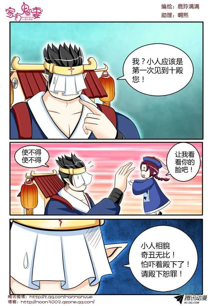 119稀有奇葩之物（3） 第5页