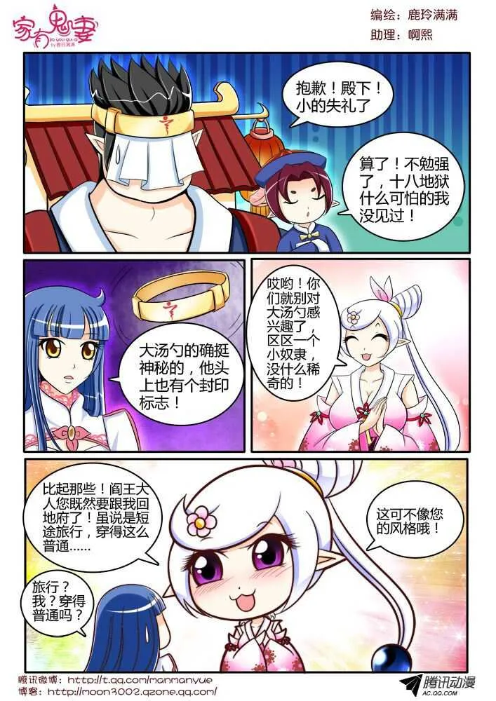 119稀有奇葩之物（3） 第6页