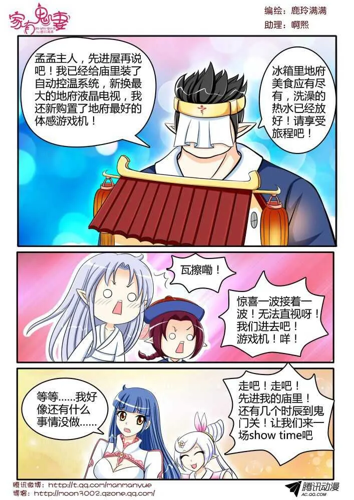 119稀有奇葩之物（3） 第7页