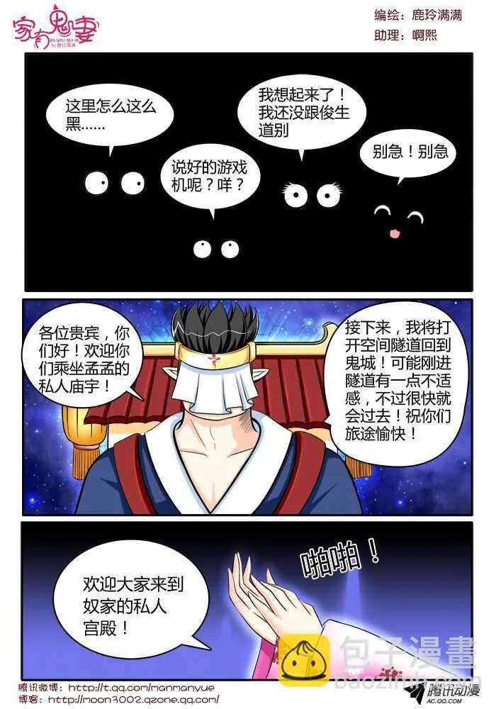 119稀有奇葩之物（3） 第8页