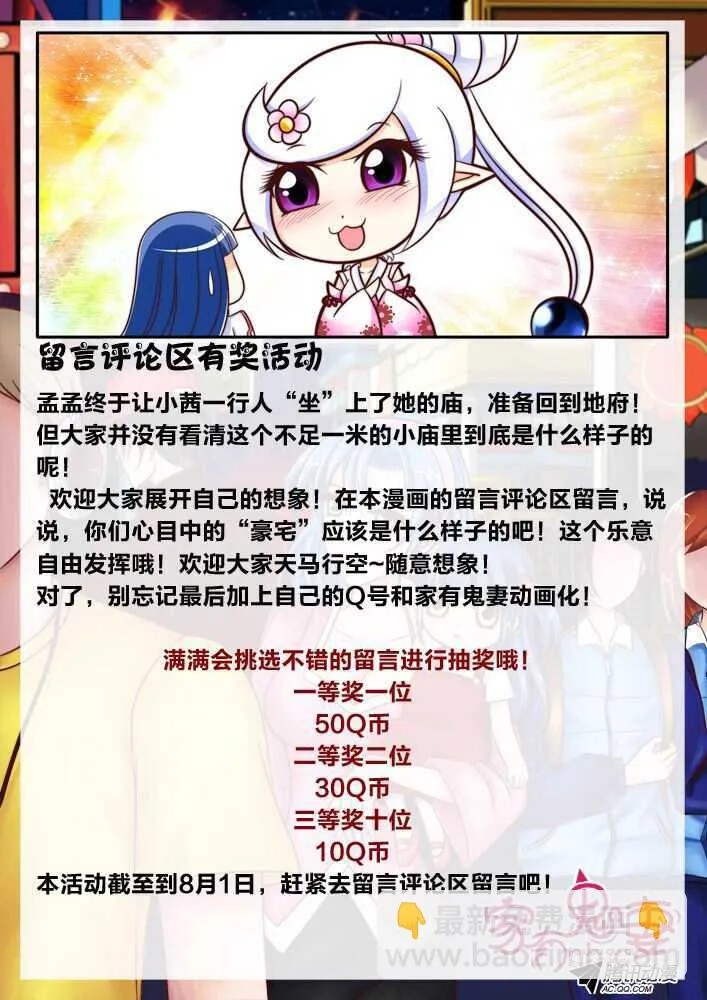 119稀有奇葩之物（3） 第9页