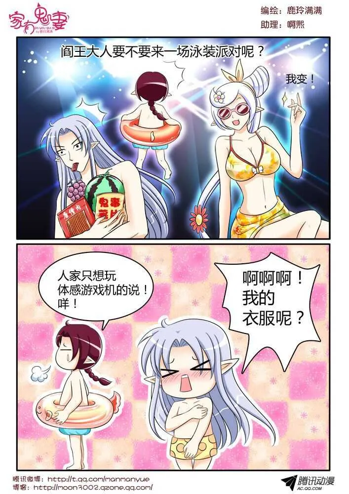 120变装秀派对（1） 第3页