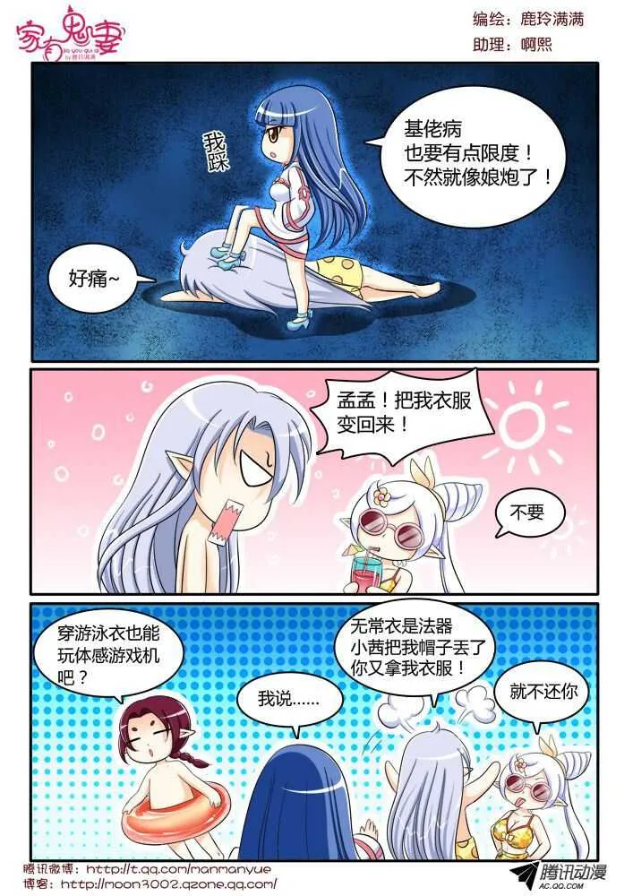 120变装秀派对（1） 第5页