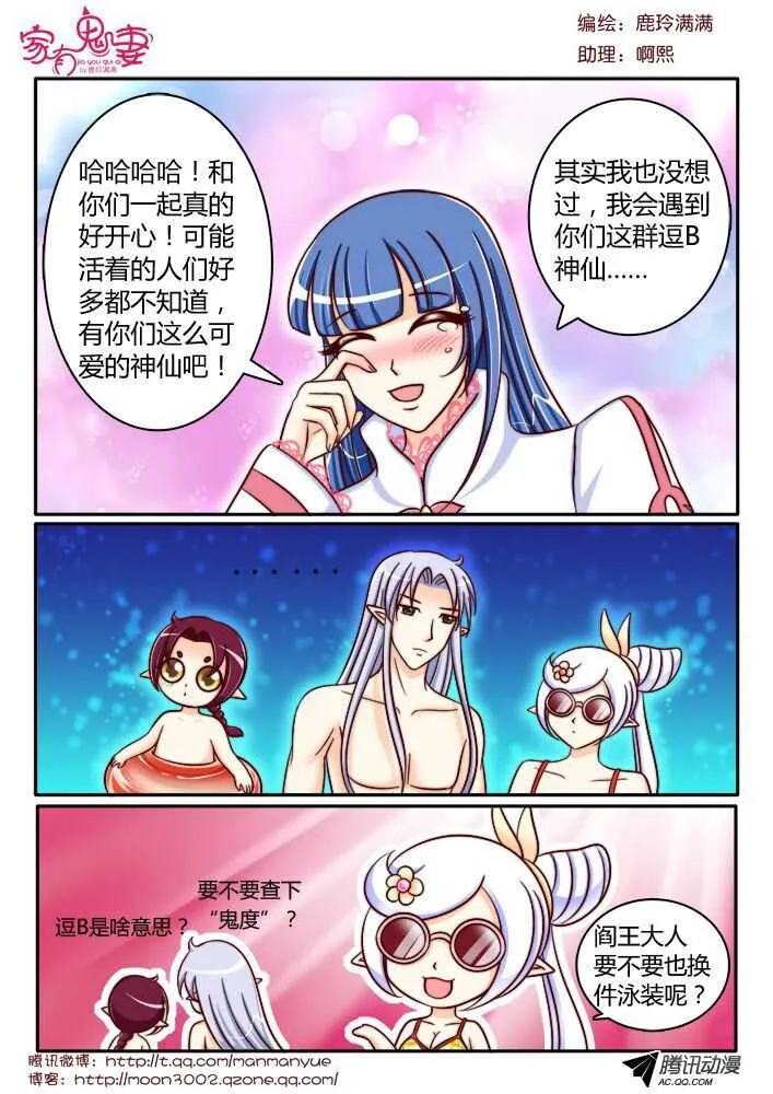 120变装秀派对（1） 第6页