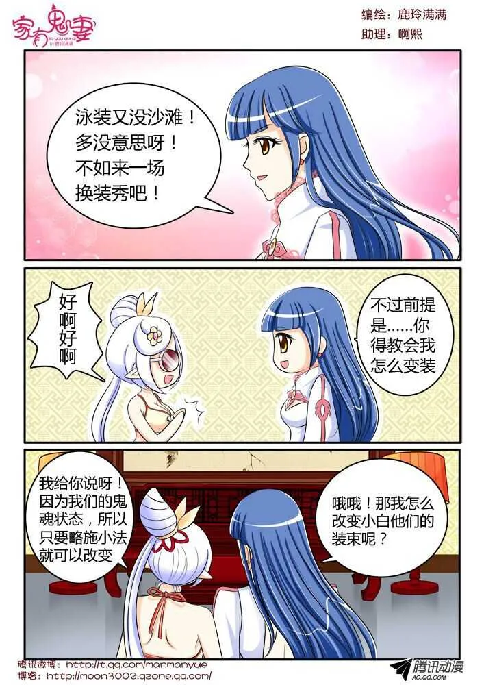 120变装秀派对（1） 第7页