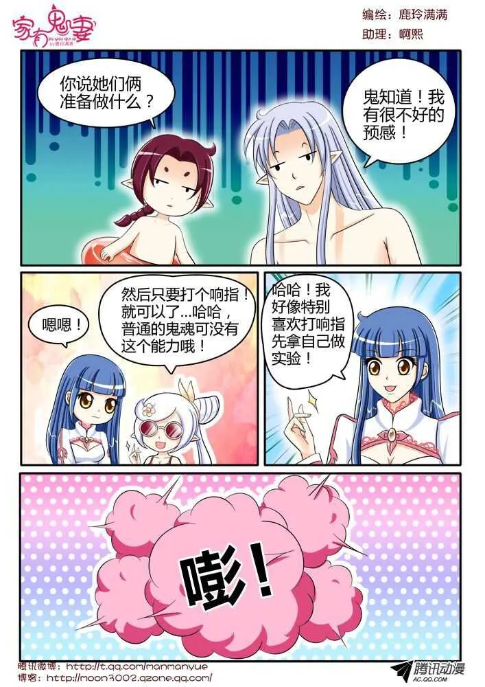 120变装秀派对（1） 第8页