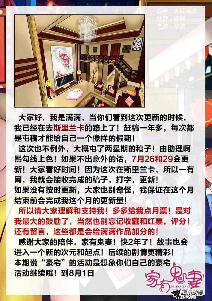 120变装秀派对（1） 第9页