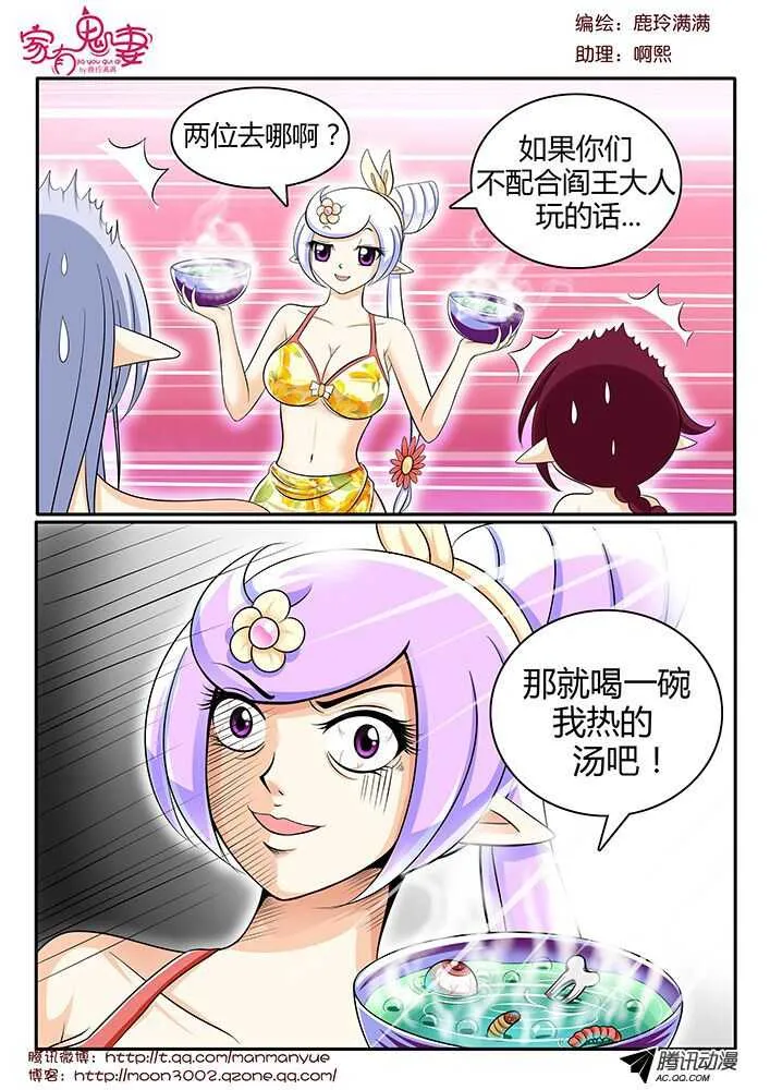 121变装秀派对（2） 第4页