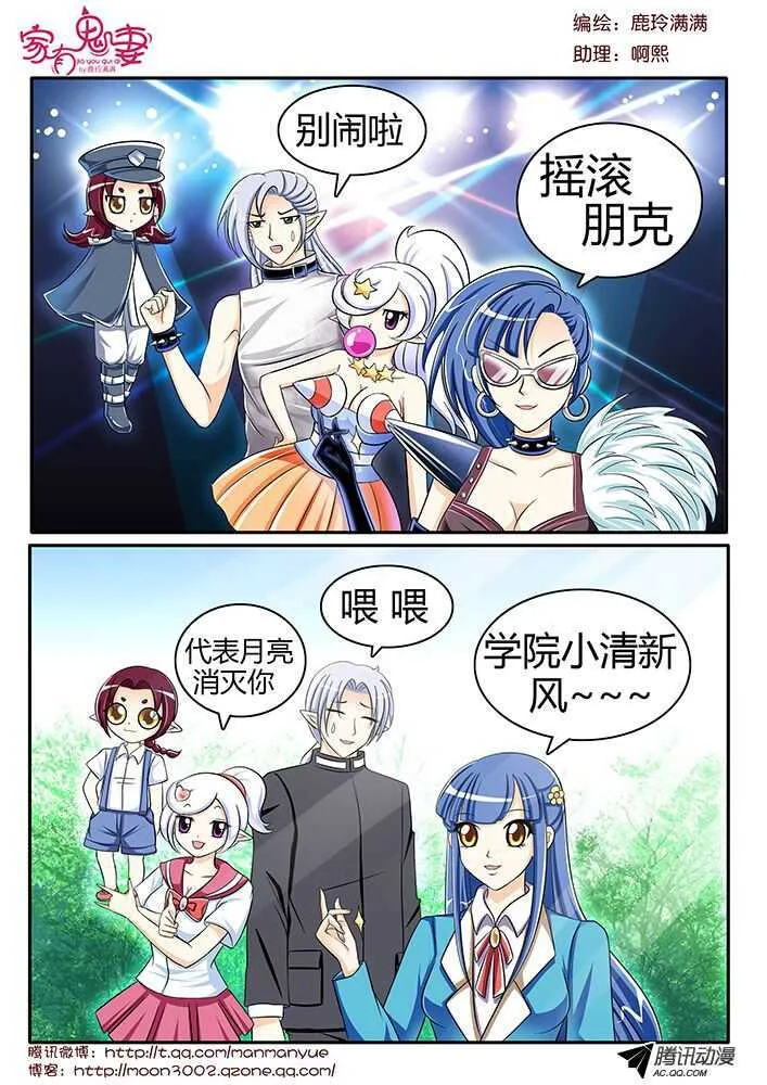 121变装秀派对（2） 第6页