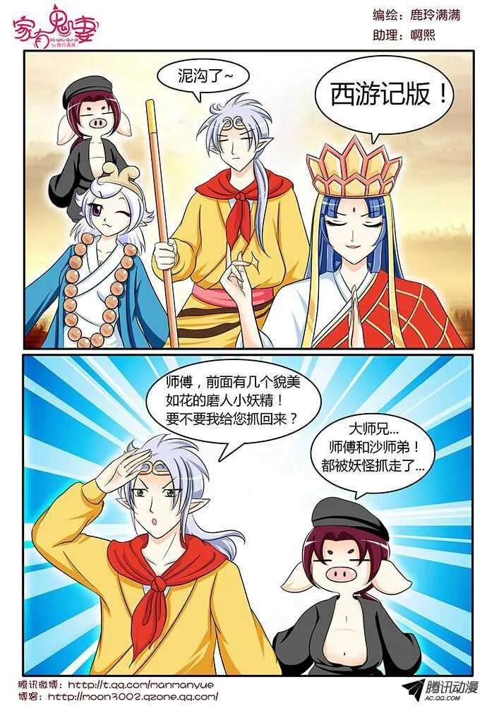 121变装秀派对（2） 第7页