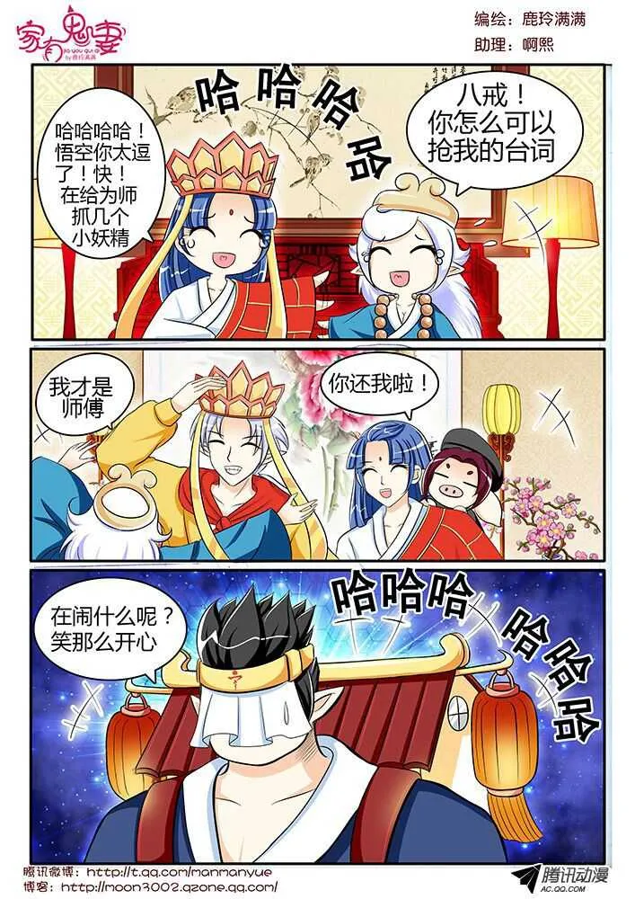 121变装秀派对（2） 第8页