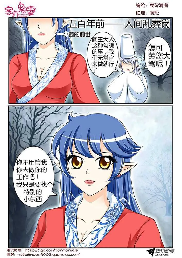 122孟孟的前尘往事（1） 第4页