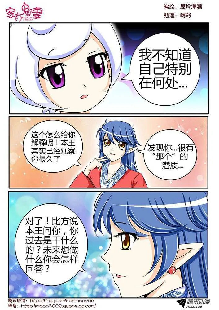 122孟孟的前尘往事（1） 第7页