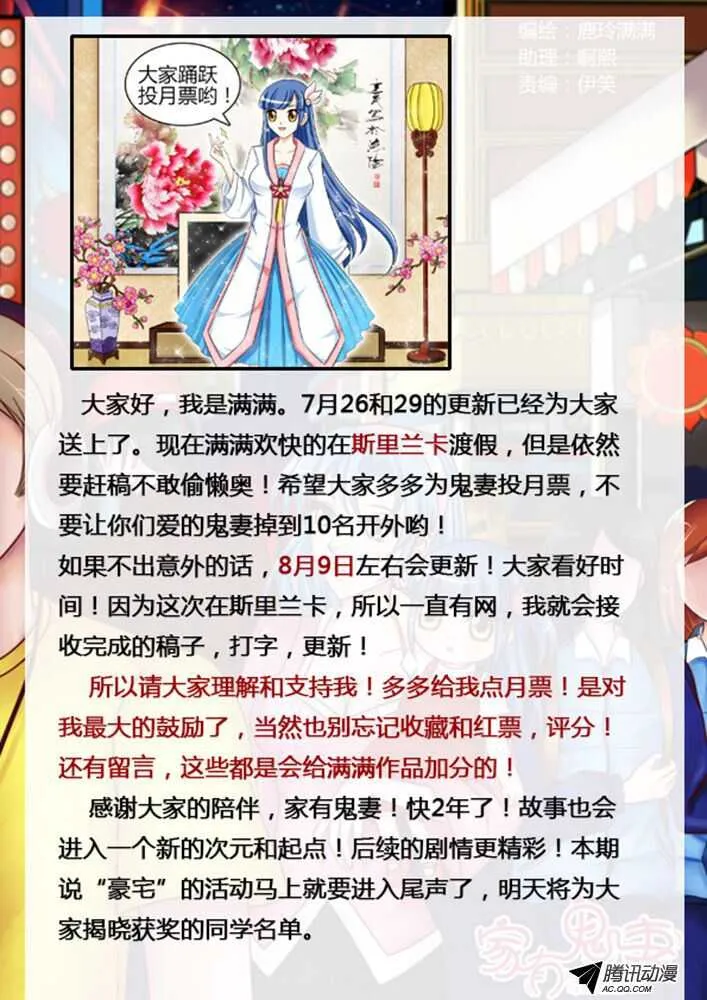 122孟孟的前尘往事（1） 第9页