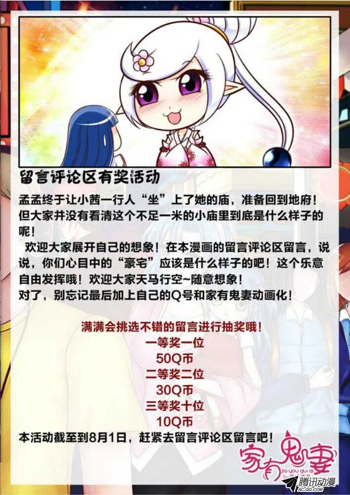 122孟孟的前尘往事（1） 第10页