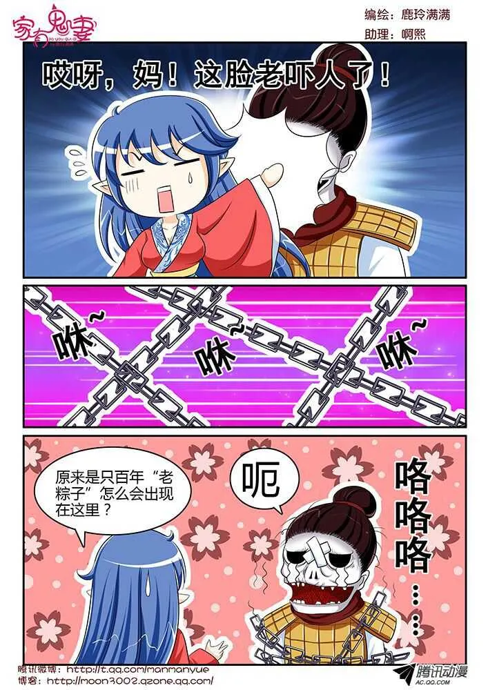 123孟孟的前尘往事（2） 第2页