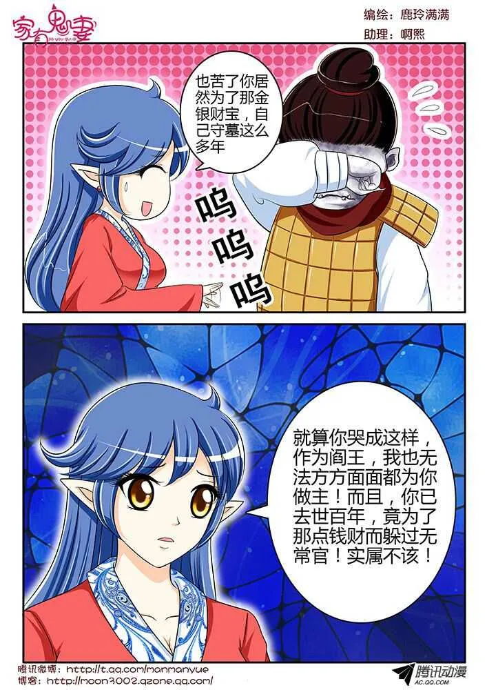 123孟孟的前尘往事（2） 第4页