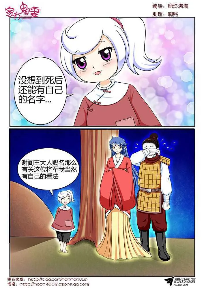 123孟孟的前尘往事（2） 第7页