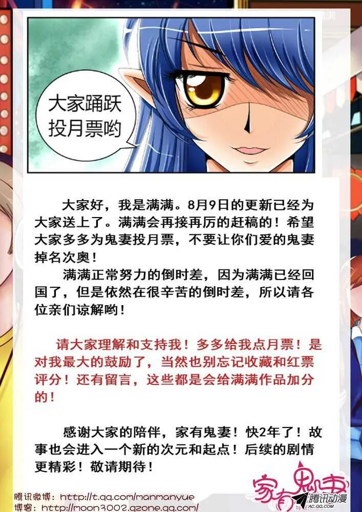 123孟孟的前尘往事（2） 第9页