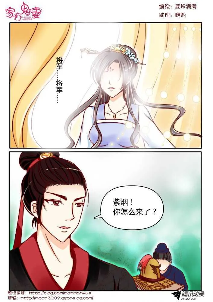 124孟孟的前尘往事（3） 第4页