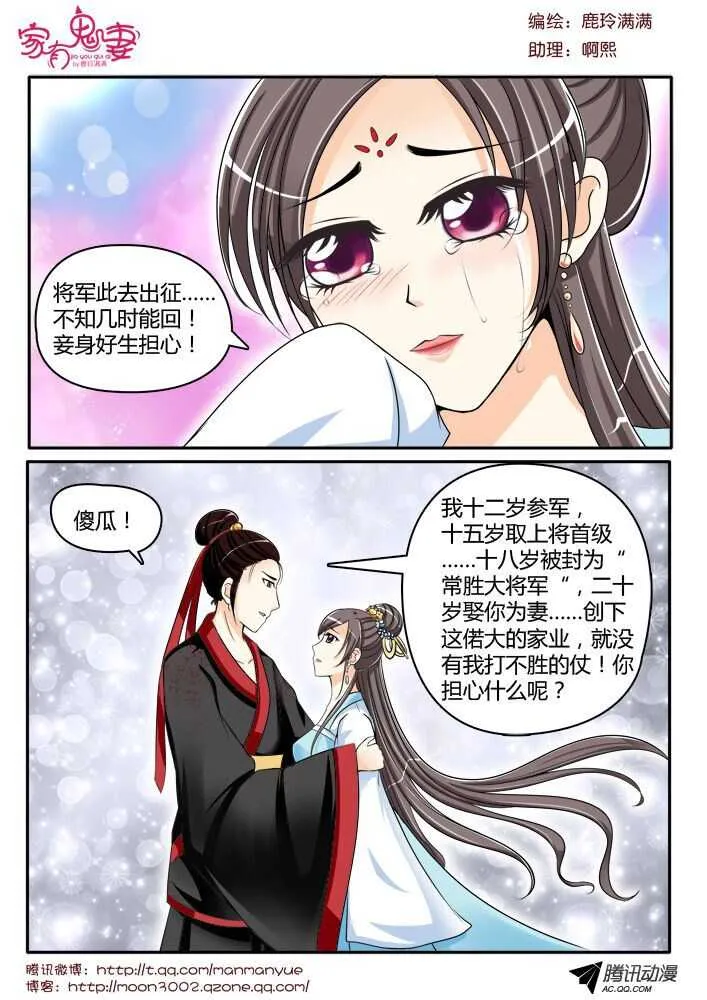 124孟孟的前尘往事（3） 第5页