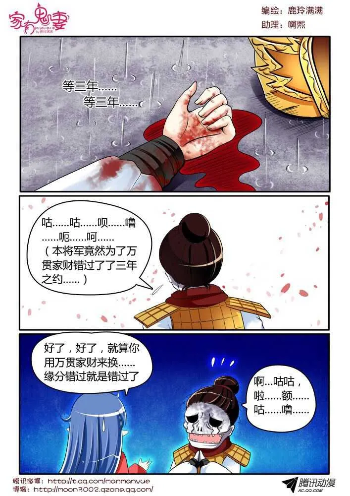124孟孟的前尘往事（3） 第7页