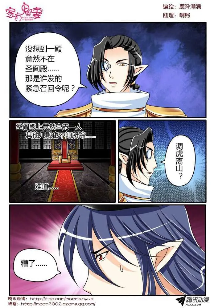 126黑齿冠宇和五方鬼（1） 第1页