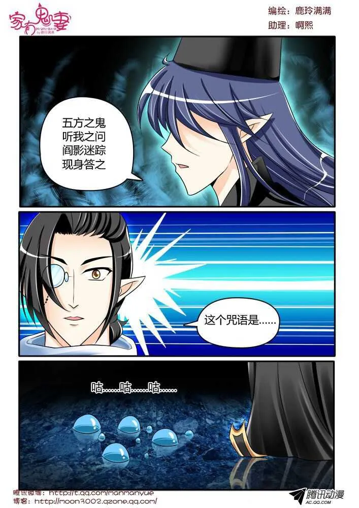 126黑齿冠宇和五方鬼（1） 第2页
