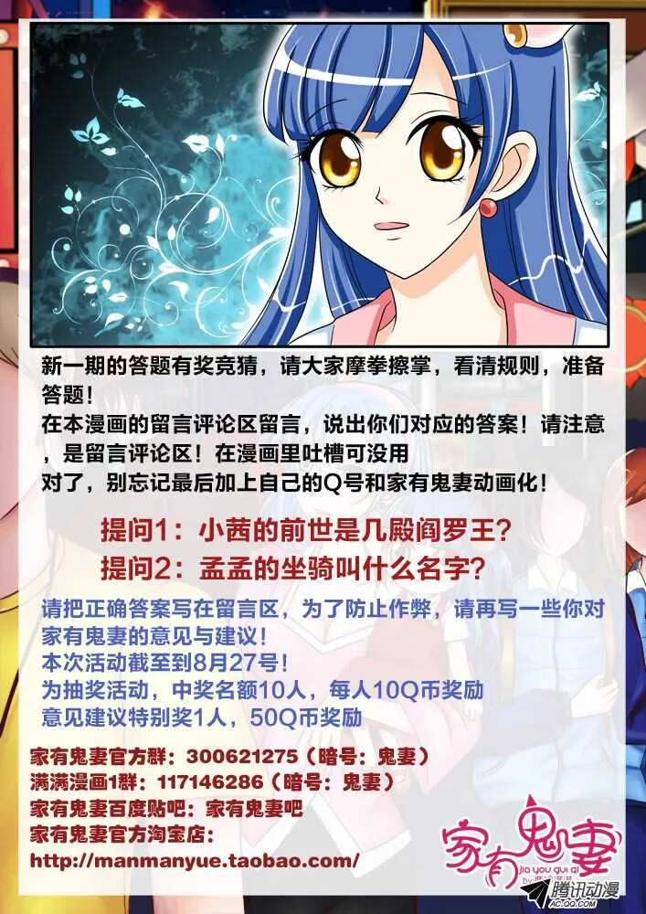 126黑齿冠宇和五方鬼（1） 第9页