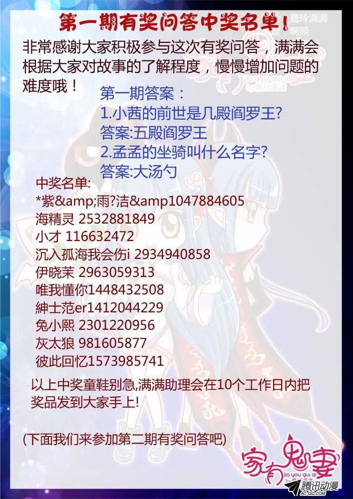 127黑齿冠宇和五方鬼（2） 第10页