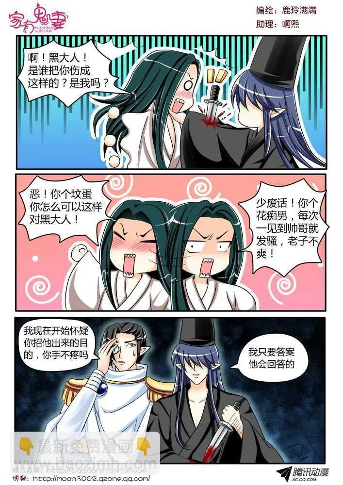 128五方先生（1） 第2页