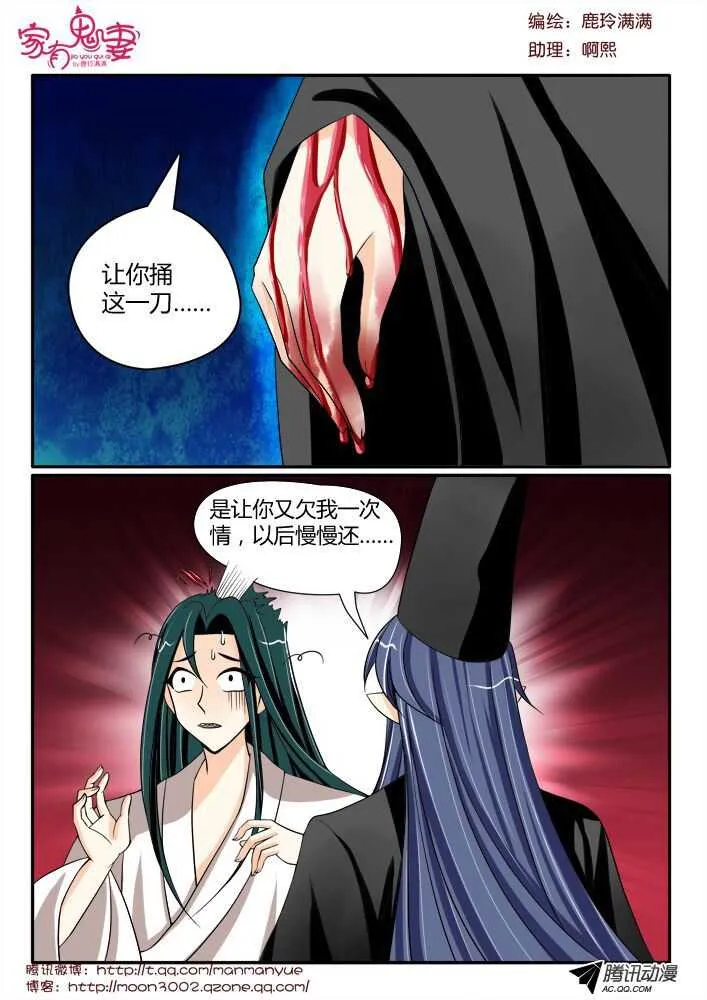 128五方先生（1） 第3页