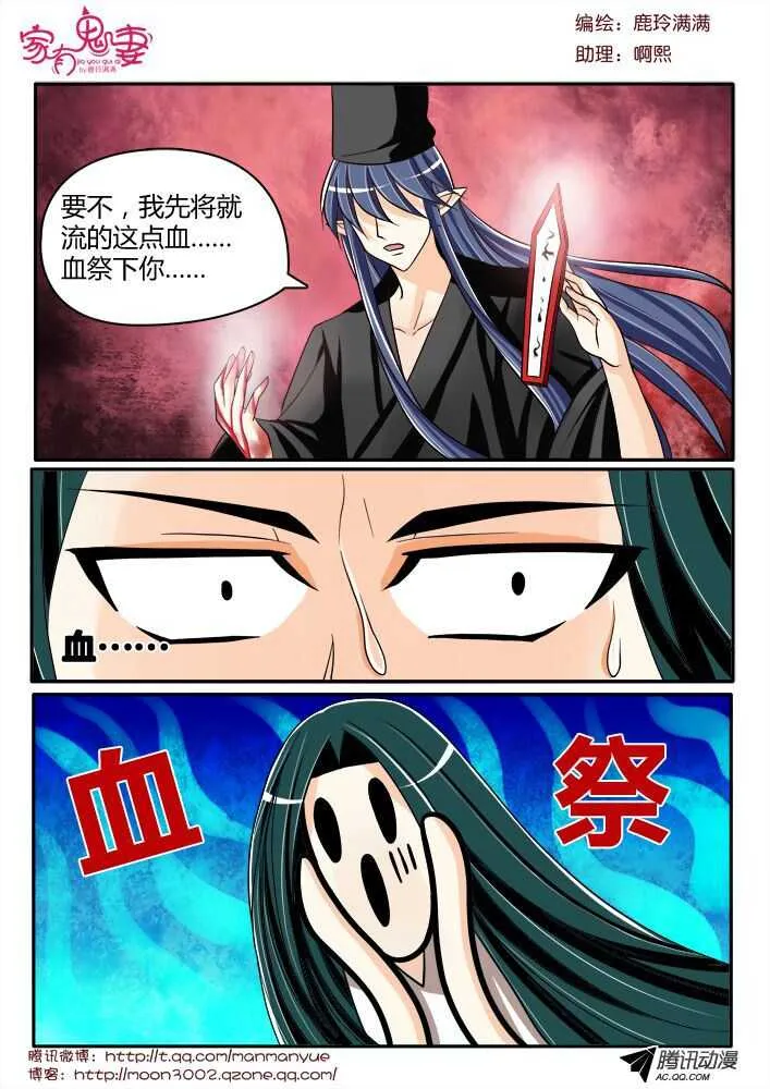 128五方先生（1） 第4页