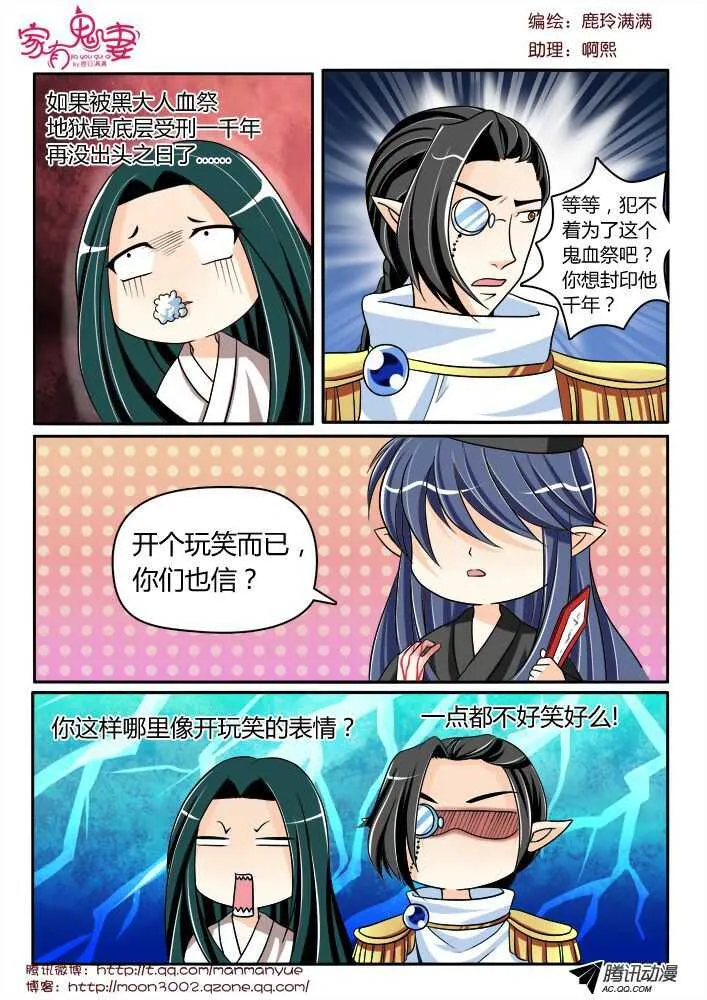 128五方先生（1） 第5页