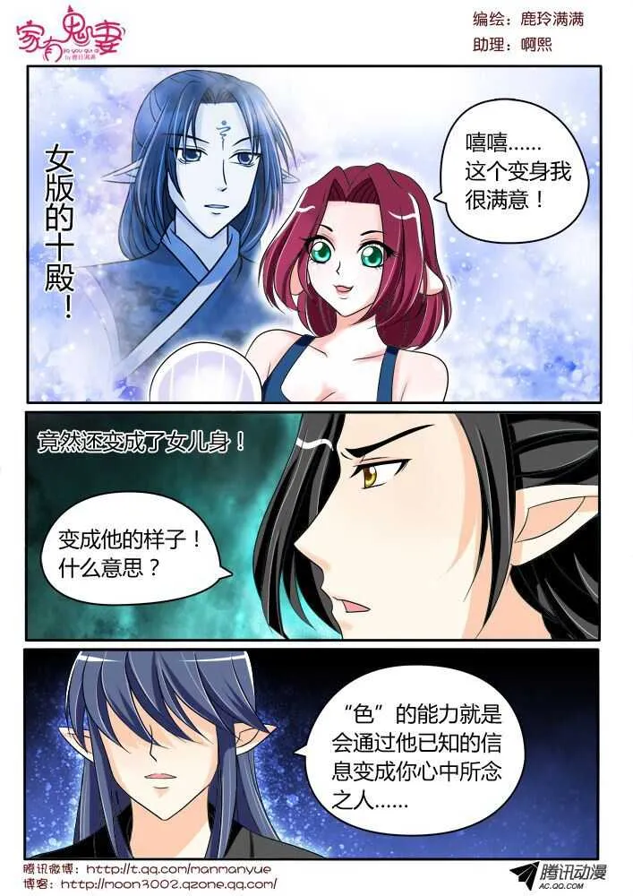 129五方先生（2） 第2页