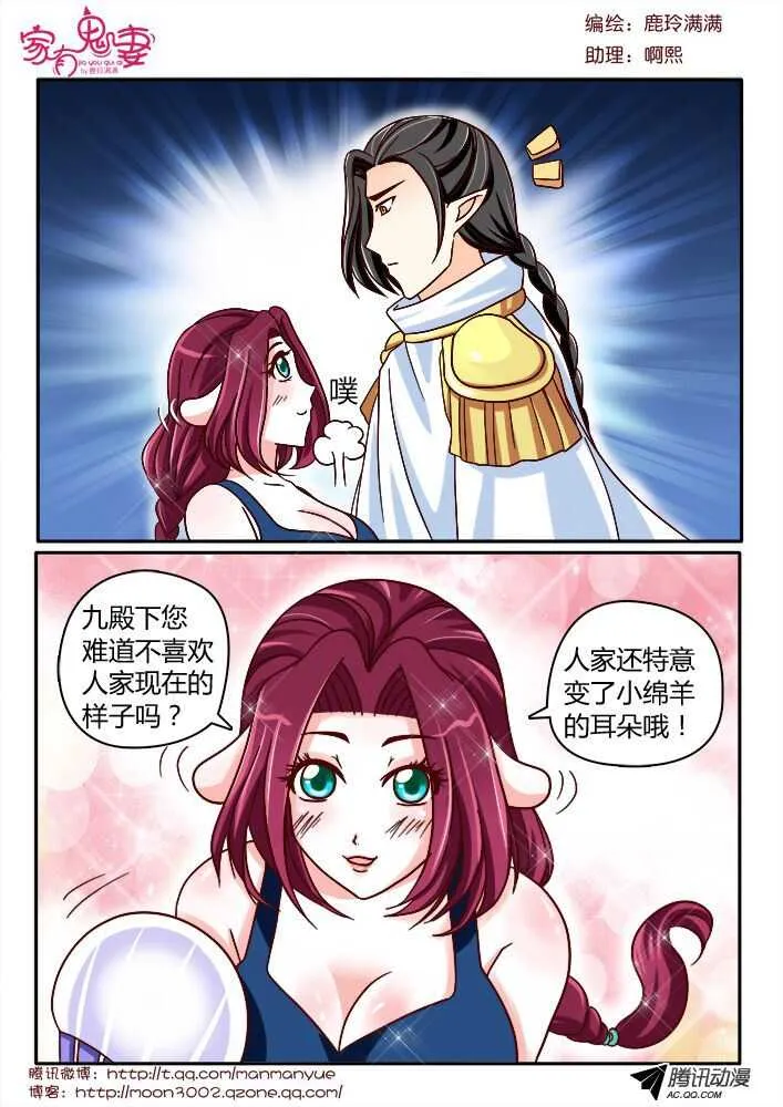 129五方先生（2） 第3页
