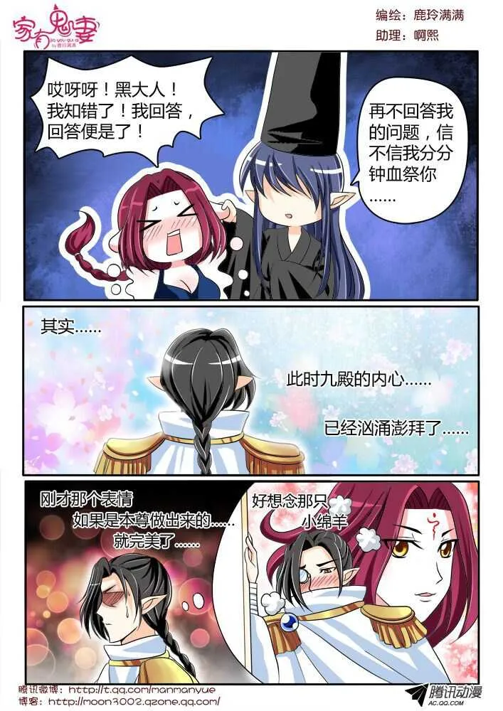 129五方先生（2） 第5页