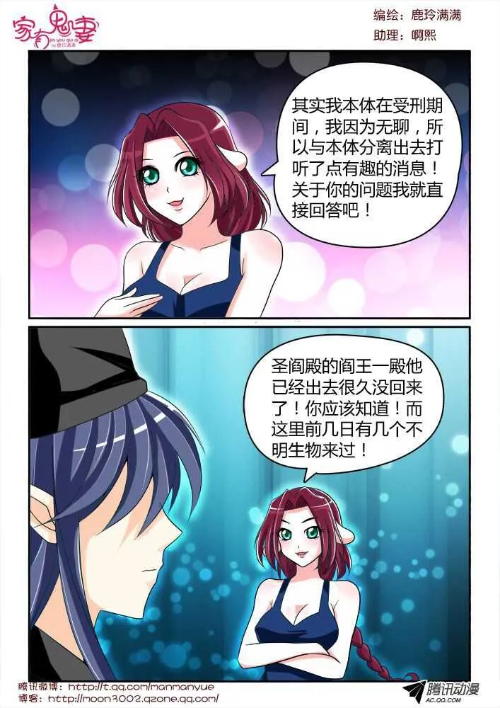 129五方先生（2） 第6页