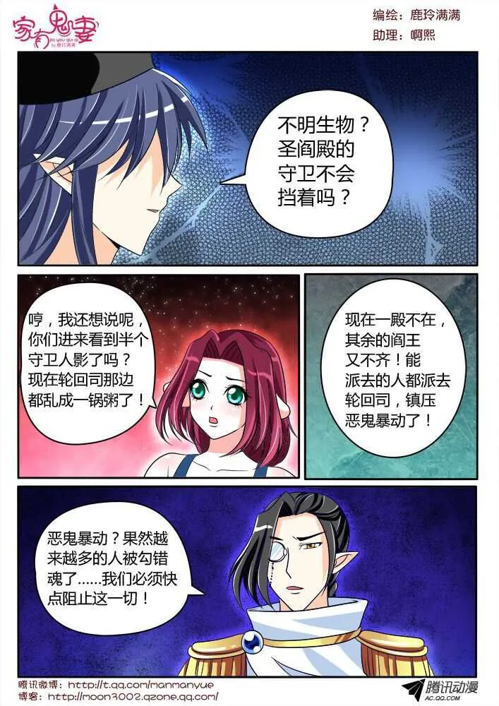 129五方先生（2） 第7页