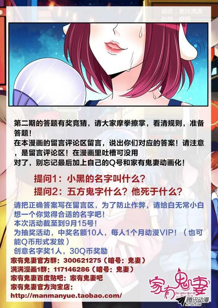 129五方先生（2） 第8页