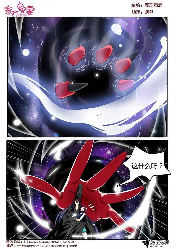 131真正的实力（2） 第2页